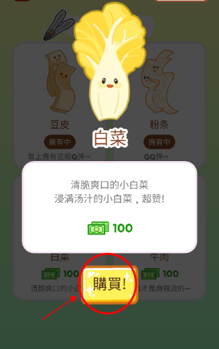 麻辣烫大师
