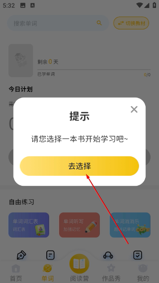 小步英语绘本