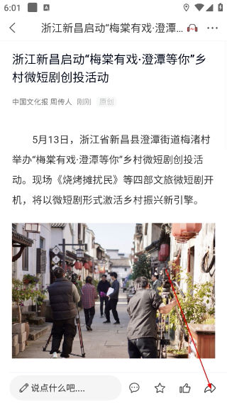 文旅中国