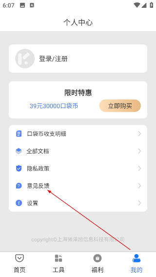 扫描文字提取