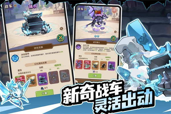 咻咻咻军团截图5