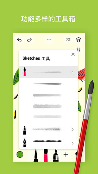 行影勾绘截图1