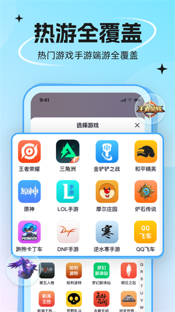 代练丸子截图3