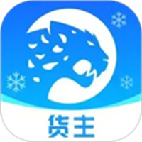 冷运宝货主版