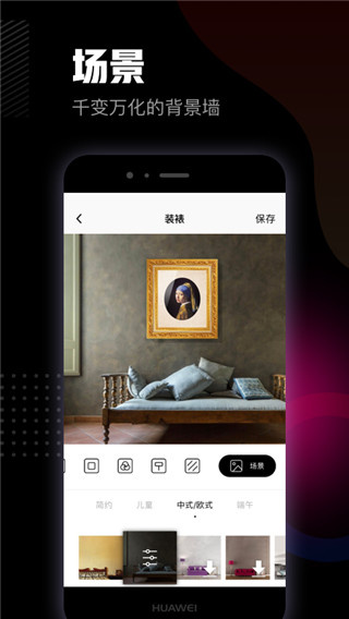 美术宝相框截图1