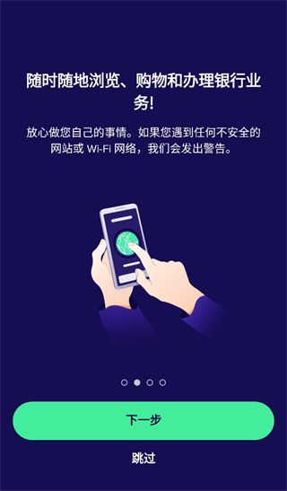 Avast杀毒软件截图2