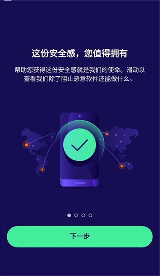 Avast杀毒软件截图1