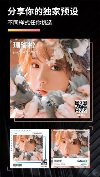 Koloro截图4