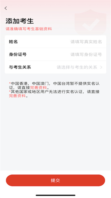 舞蹈教考通截图2