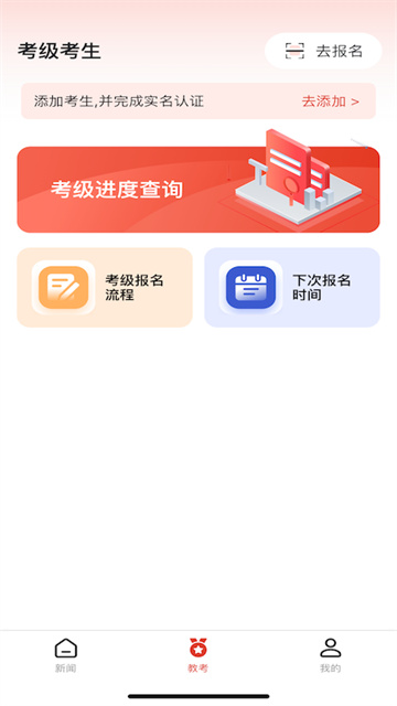 舞蹈教考通截图1