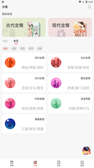 小说亭截图3