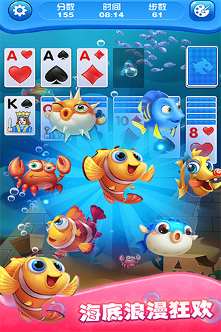 纸牌水族馆截图5