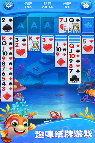 纸牌水族馆截图3