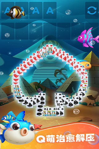纸牌水族馆截图2