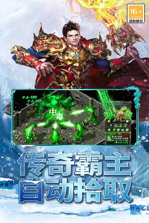 海蛇传奇欢乐版官网截图3
