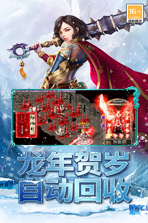 海蛇传奇欢乐版官网截图1
