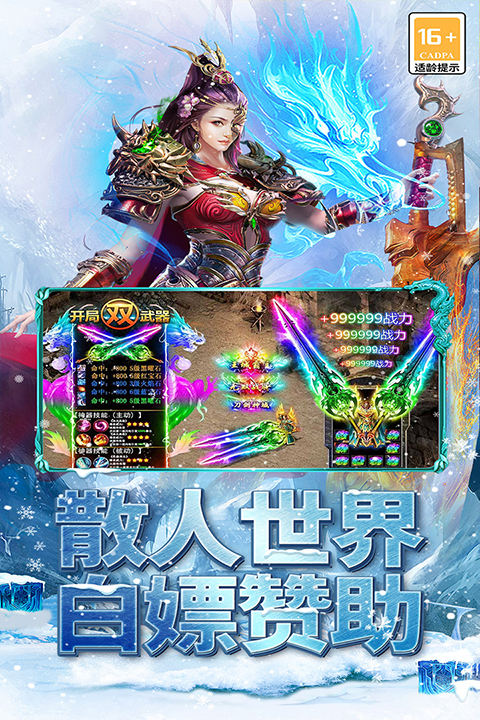 海蛇传奇欢乐版官网截图2