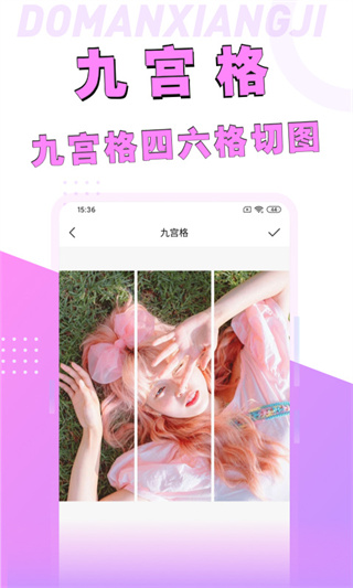 漫画脸相机截图1