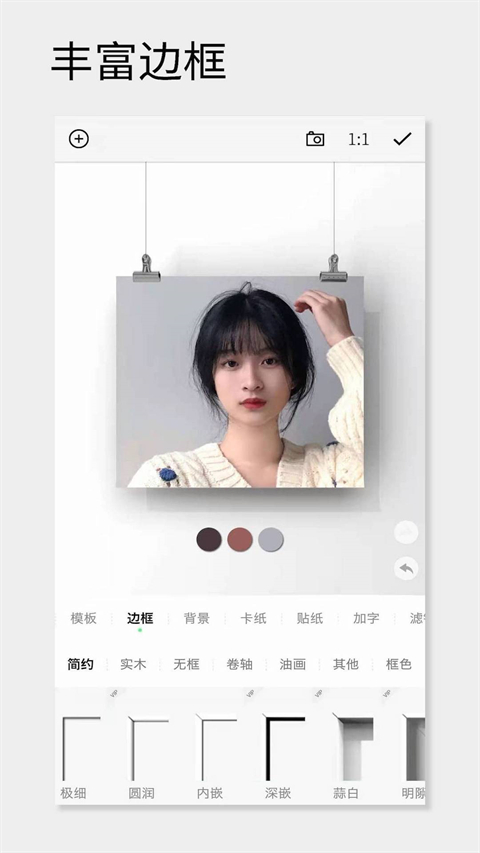 一幅相框正版截图2