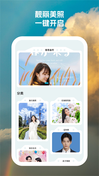 快乐相机截图2