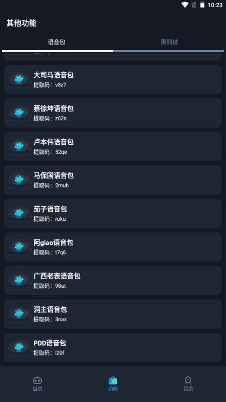 赤羽画质准星助手截图4