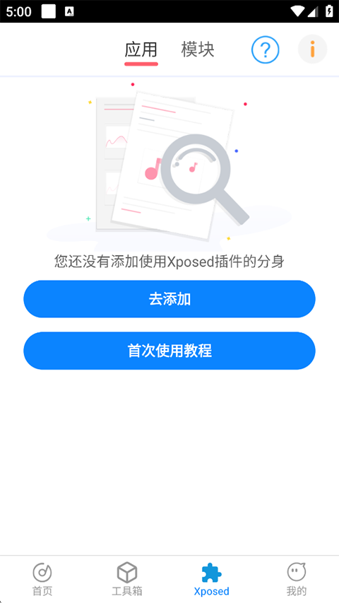 比翼多开app截图1