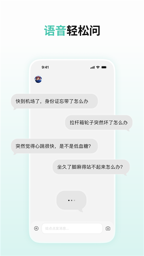 点点截图1