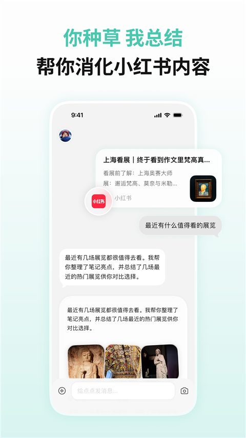点点截图2