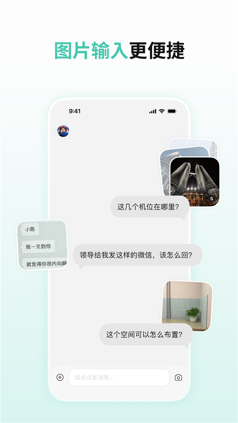 点点截图3