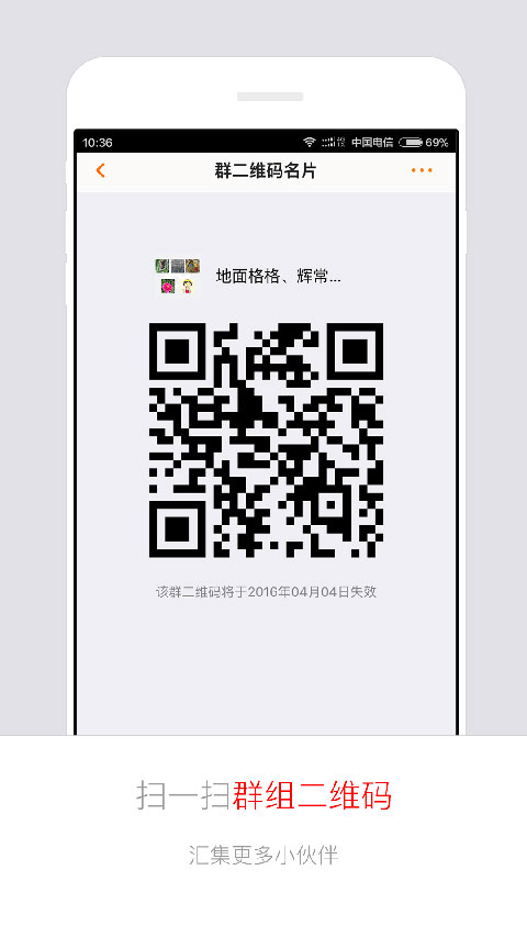 畅游加截图4