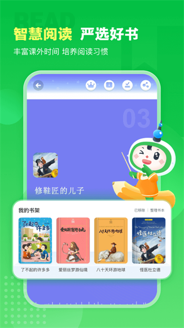 沪学习截图1