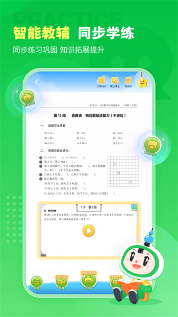 沪学习截图3