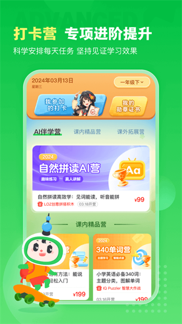 沪学习截图5