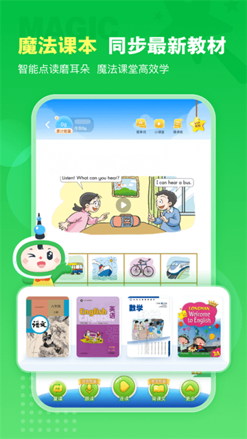 沪学习截图2