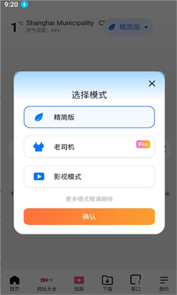 啵啵浏览器老版本蓝色截图2