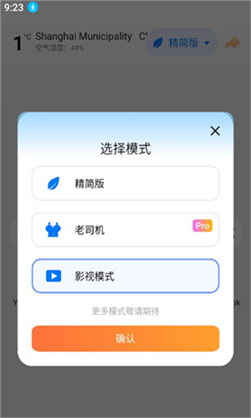啵啵浏览器老版本蓝色截图4