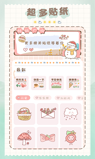 猫和兔贴纸截图4