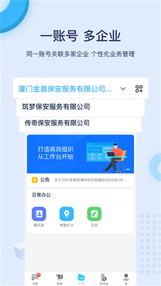 百保盾截图1