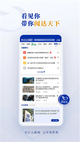 长江云截图1