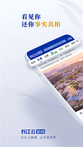 长江云截图2