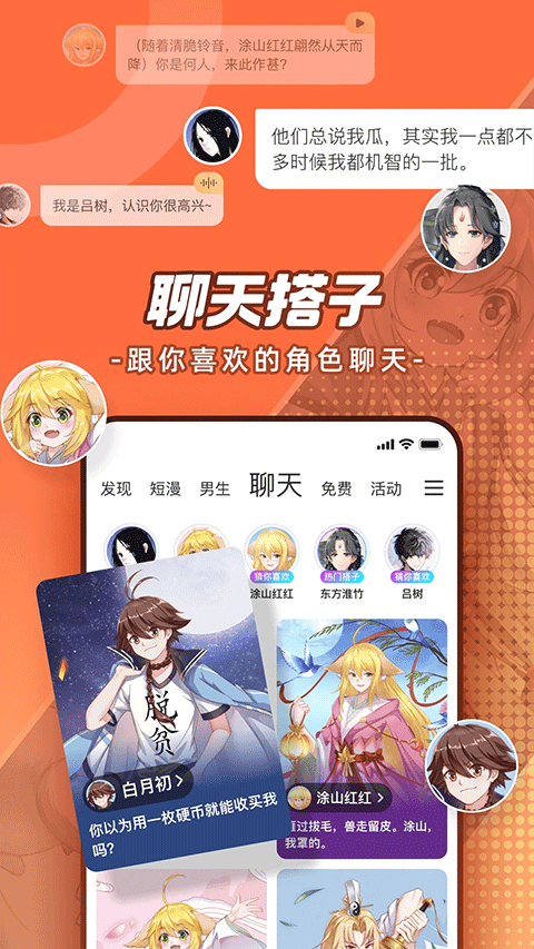 腾讯漫画截图3