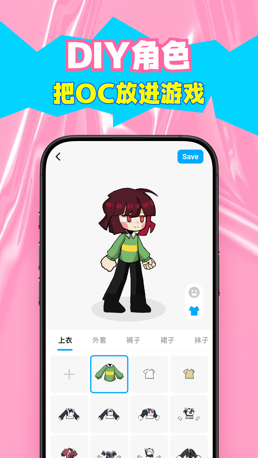 创游世界手机版截图2