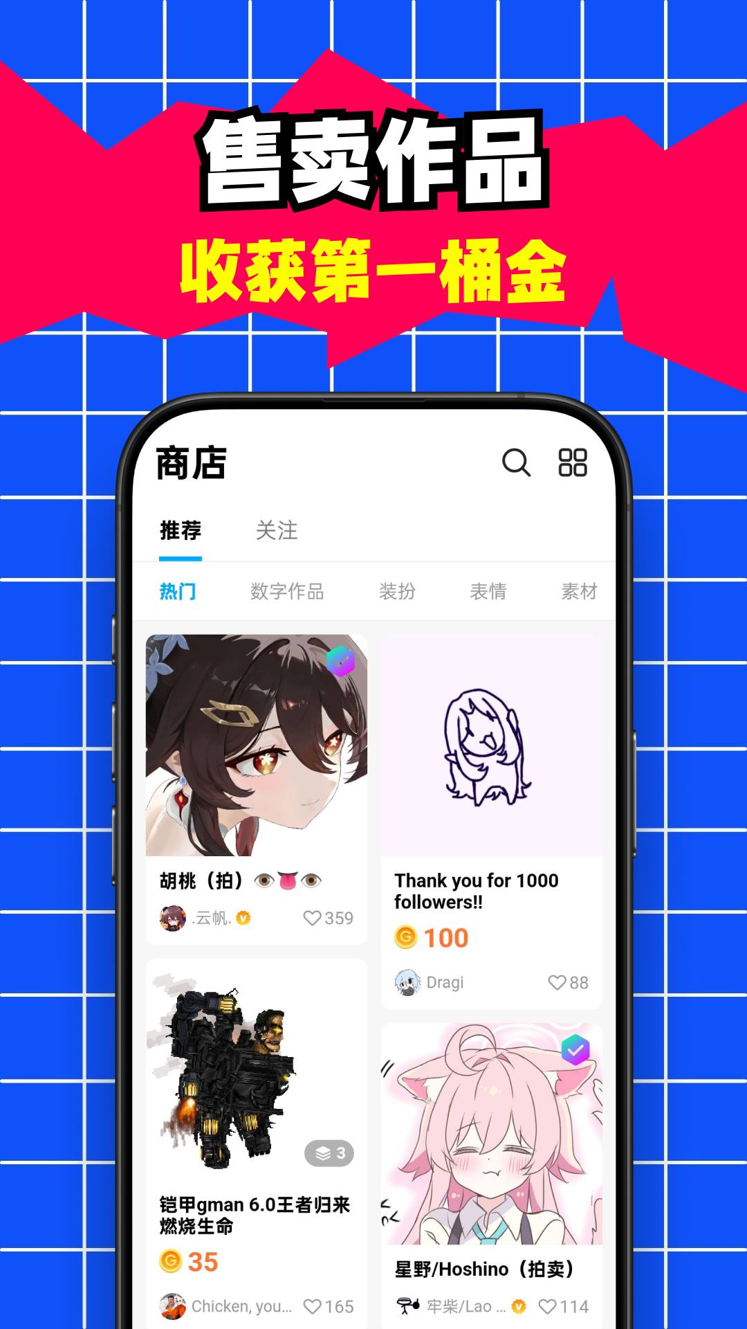 创游世界手机版截图1