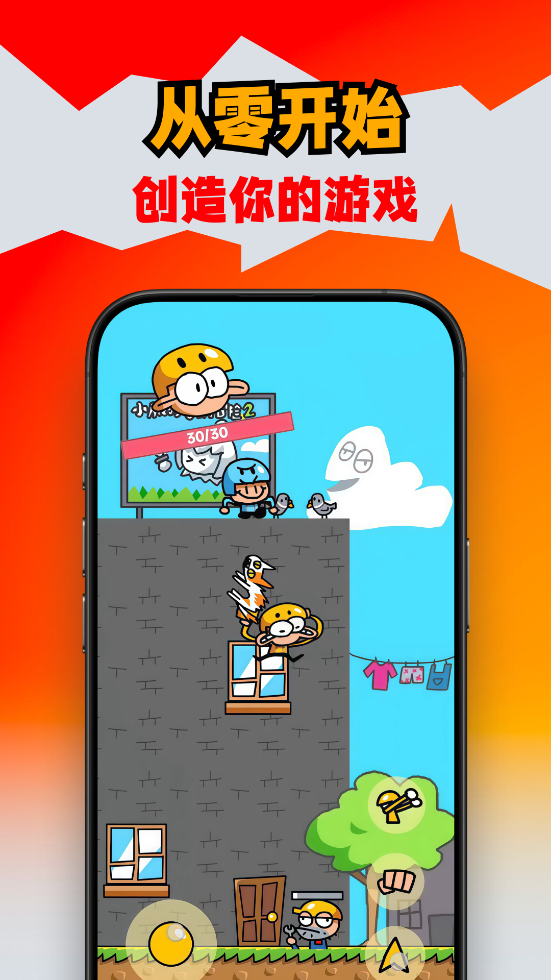 创游世界手机版截图5