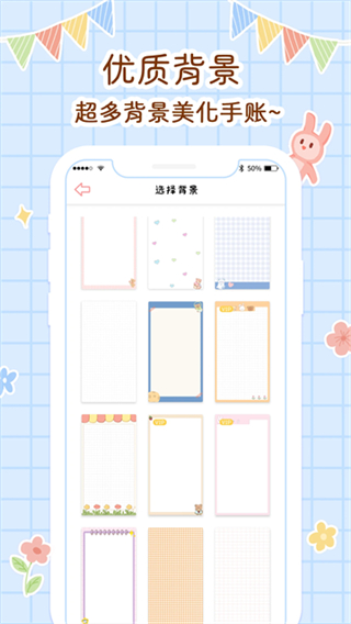 丫丫手帐app截图2