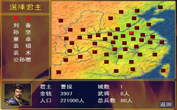 三国群英传手机版单机截图2