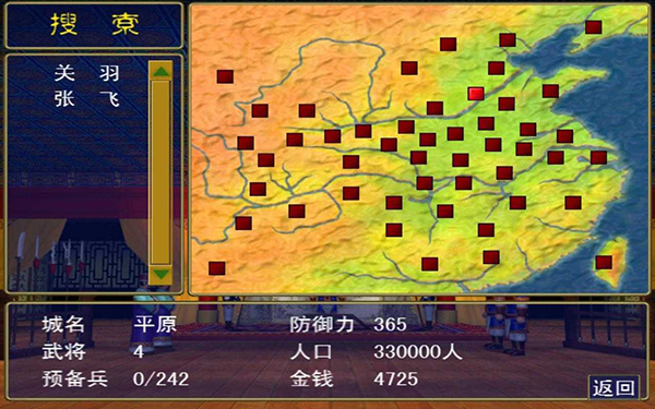 三国群英传手机版单机截图4