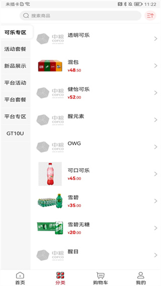 可乐GO截图1