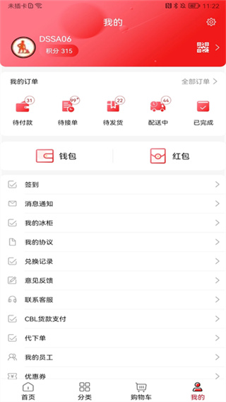 可乐GO截图3