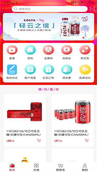 可乐GO截图4
